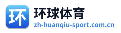 环球体育